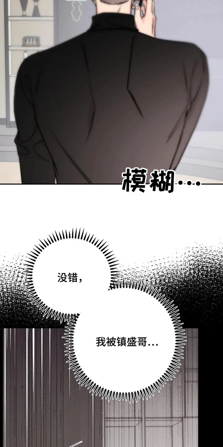 特性变异漫画,第86章：执行14图