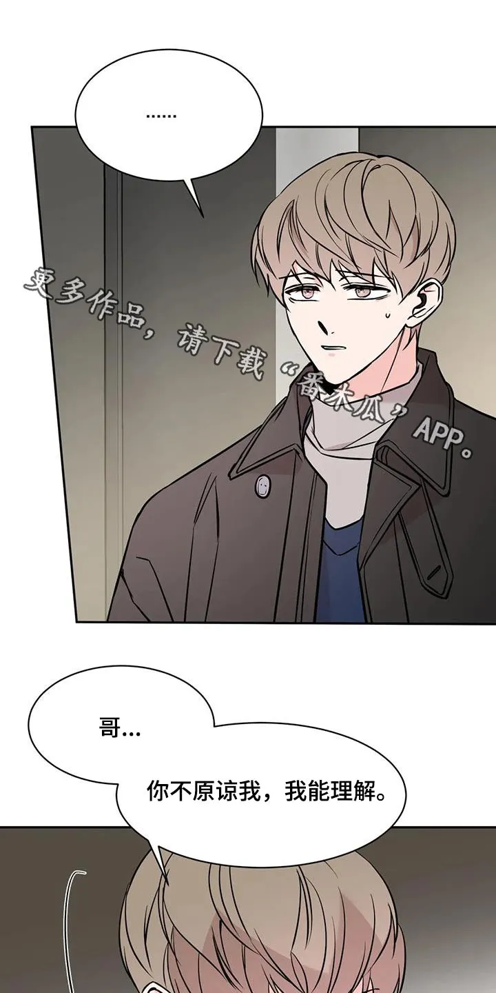 特性转变漫画别名叫什么漫画,第81章：尽力1图