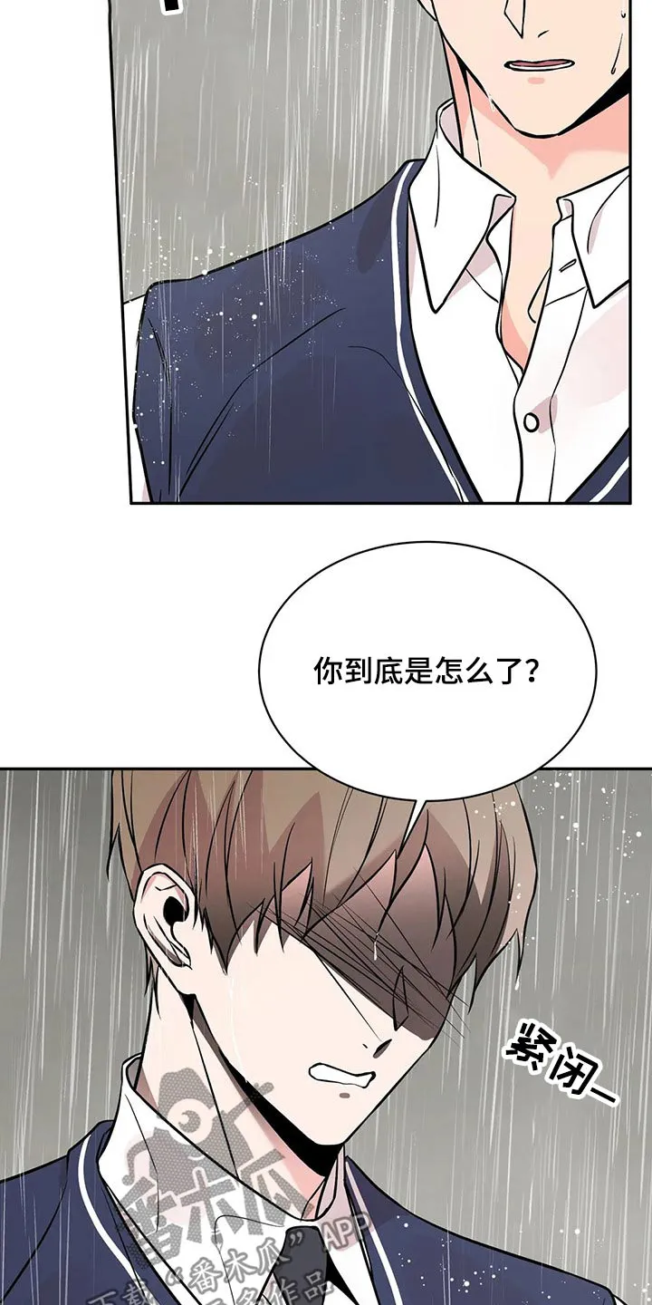特性转变漫画漫画,第48章：分手吧3图