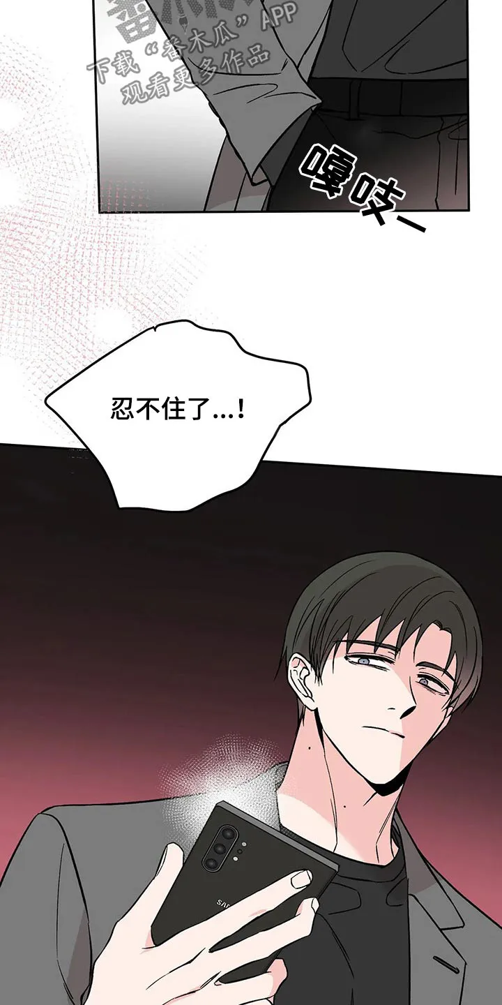 特性转变漫画漫画,第41章：出租屋3图