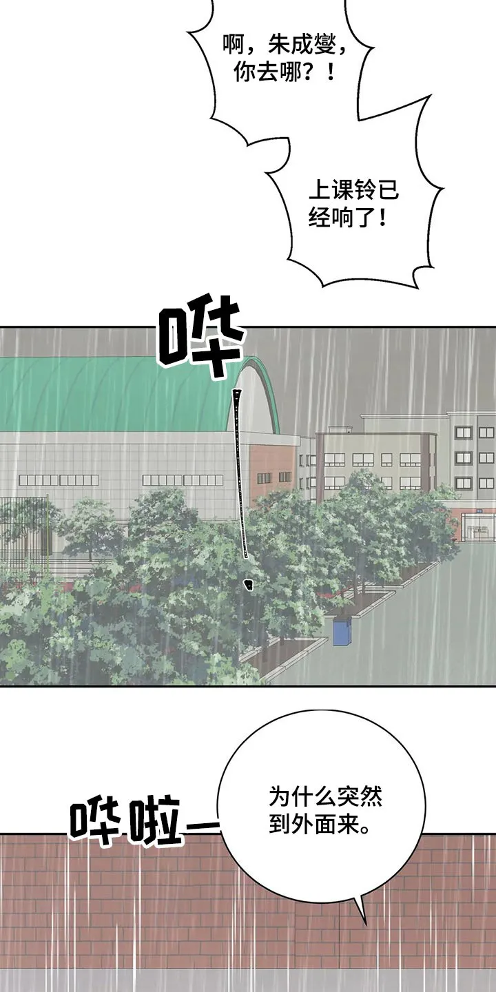 特性转变漫画漫画,第47章：对不起25图