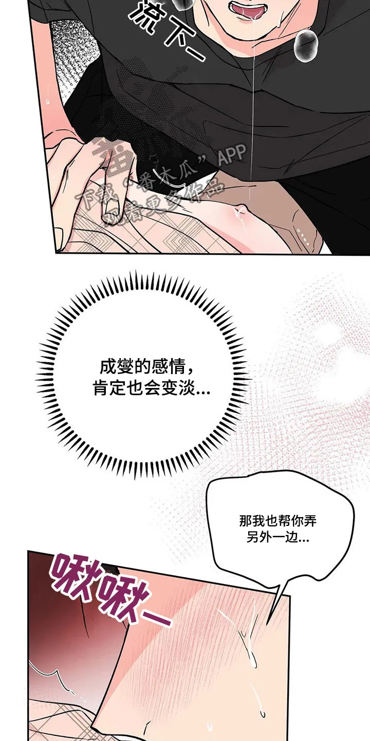 特性转变漫画别名叫什么漫画,第36章：宝贵23图