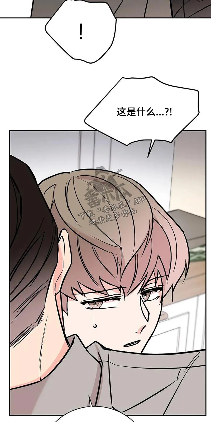 特性转变漫画漫画,第67章：侵犯18图