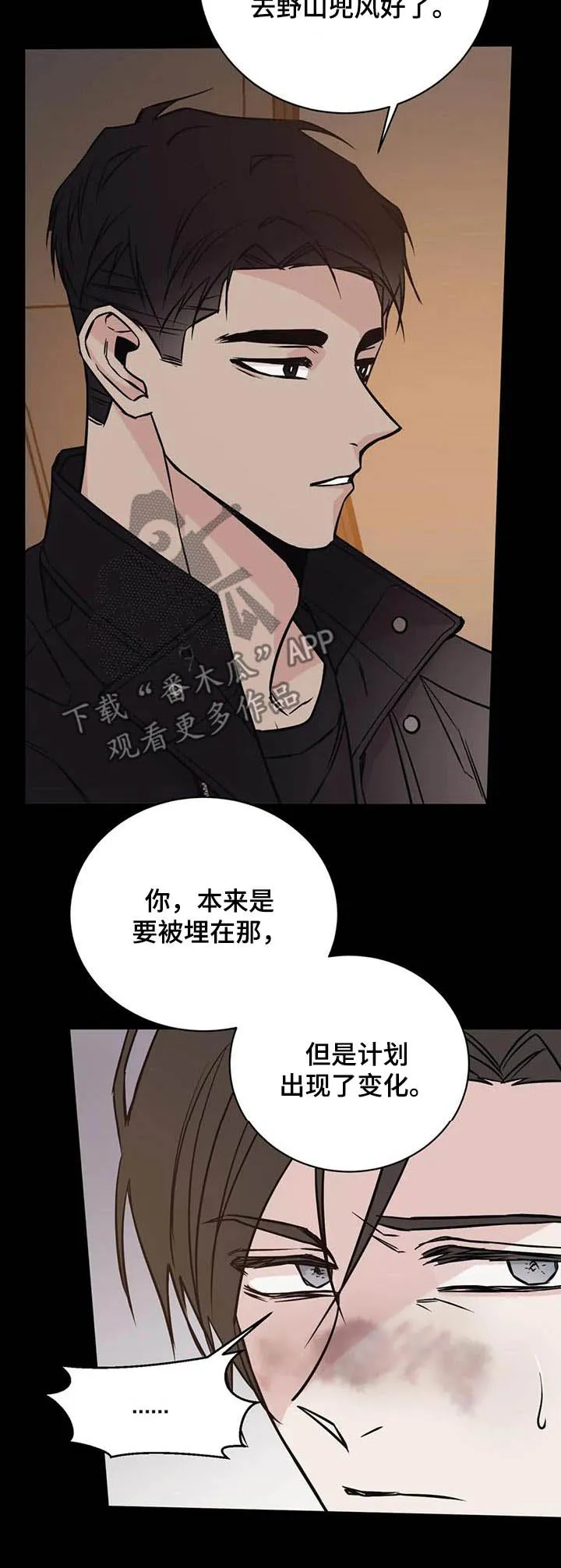 特性转变漫画别名叫什么漫画,第93章：麻醉25图