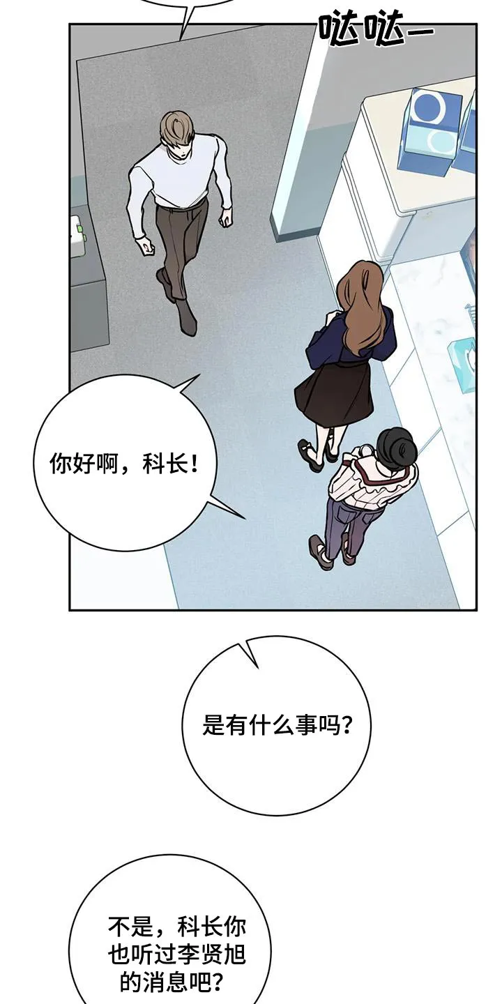 特性转变漫画别名叫什么漫画,第70章：担心3图
