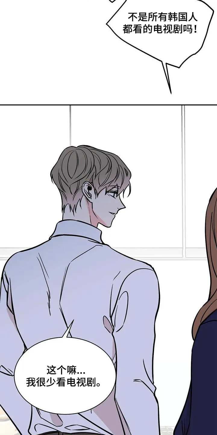 特性转变漫画别名叫什么漫画,第70章：担心5图