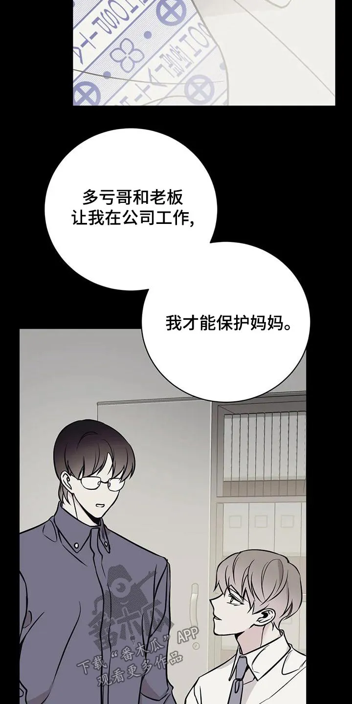 特性变异漫画,第62章：喝醉17图