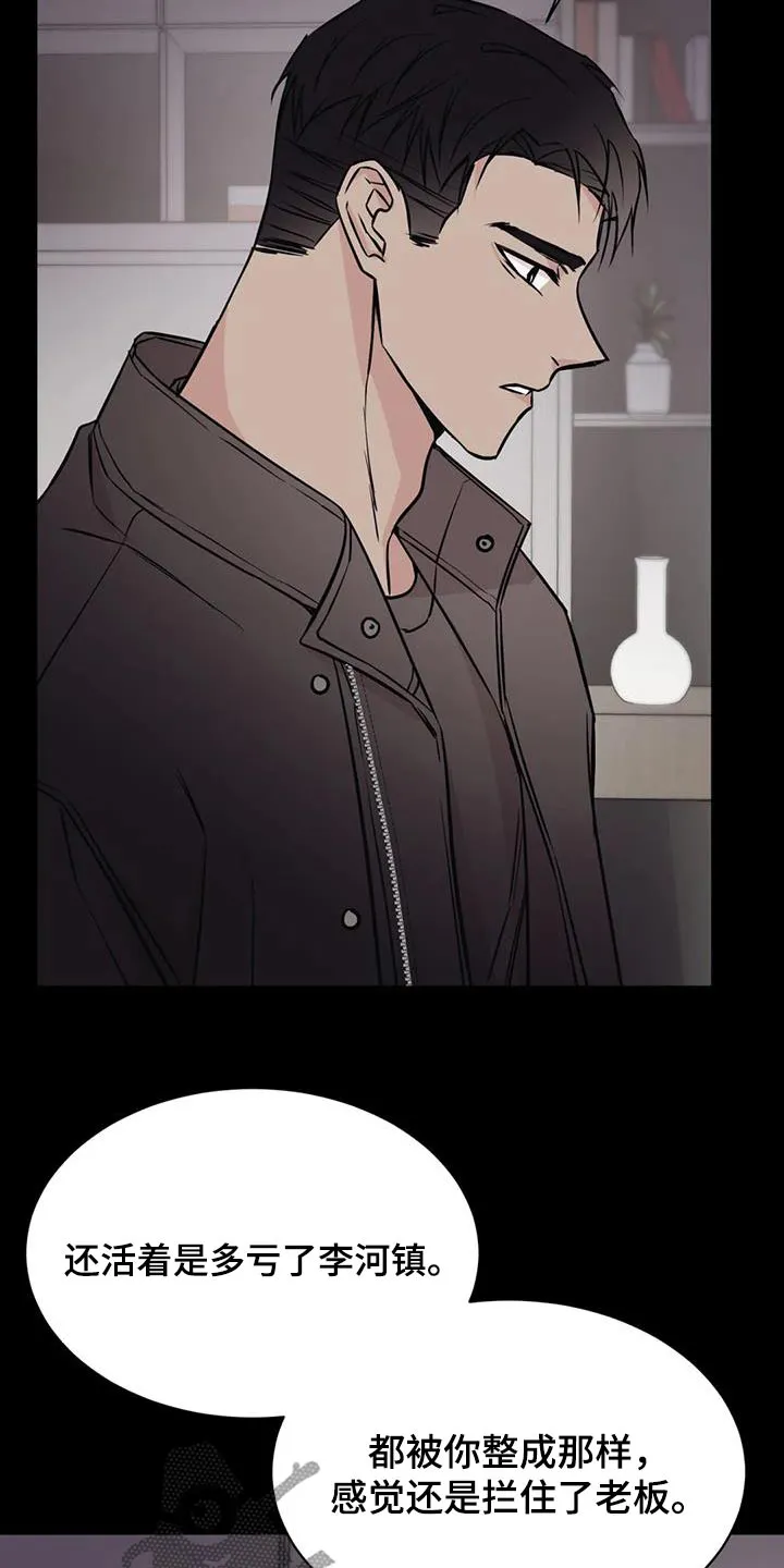 特性转变漫画漫画,第94章：放开16图