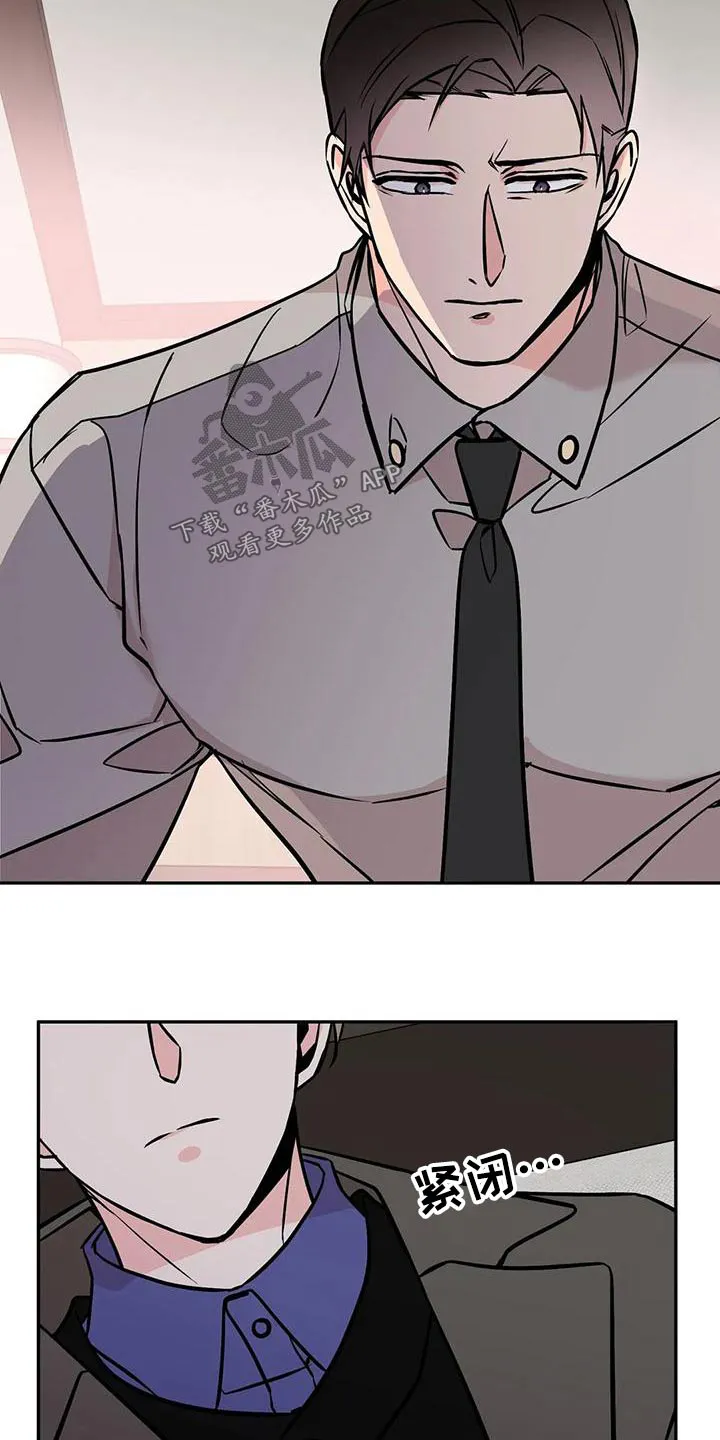 特性变异漫画,第68章：命令14图