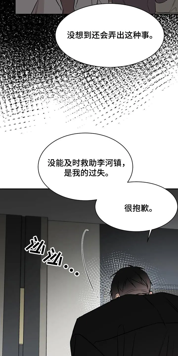 特性转变漫画别名叫什么漫画,第85章：拖延8图