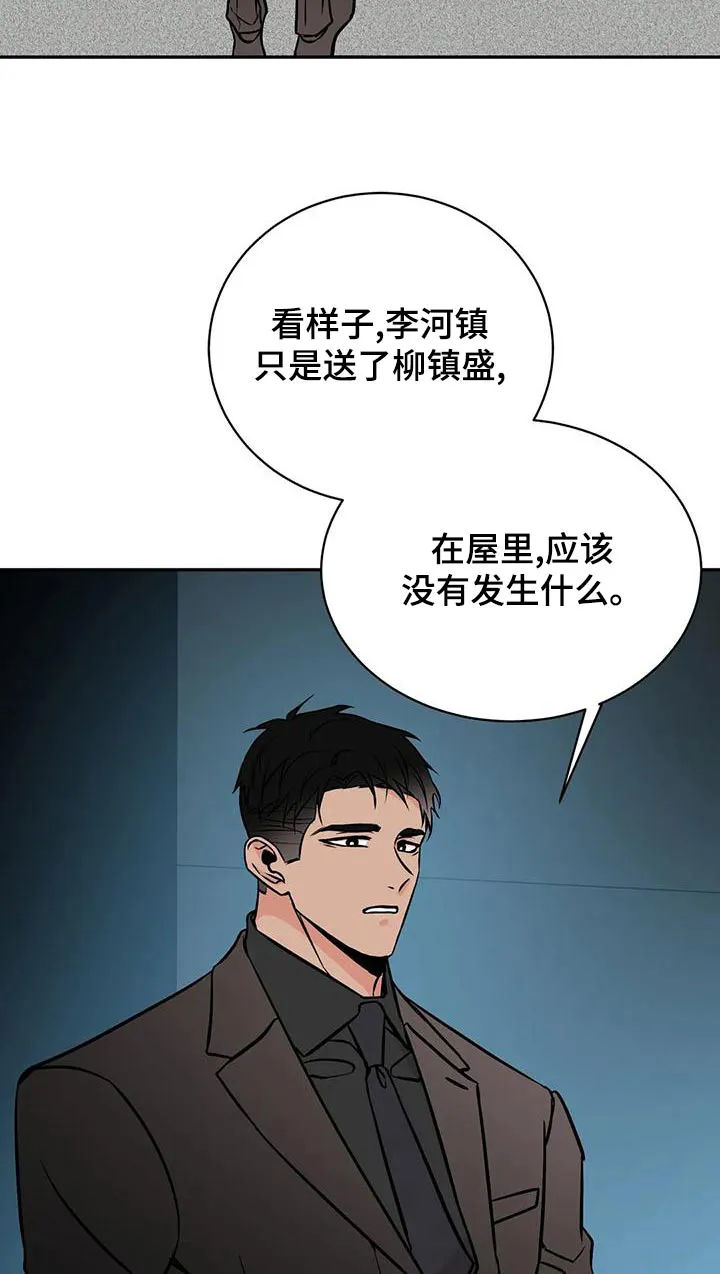 特性可以改变吗漫画,第63章：吩咐24图