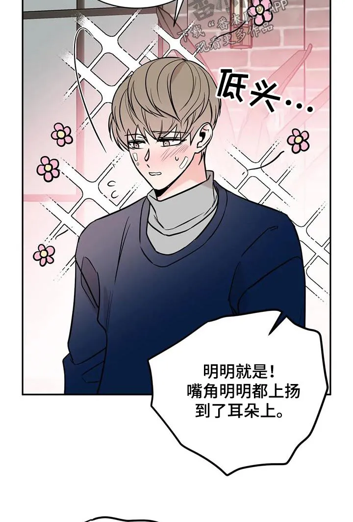 特性转变漫画漫画,第79章：数据9图