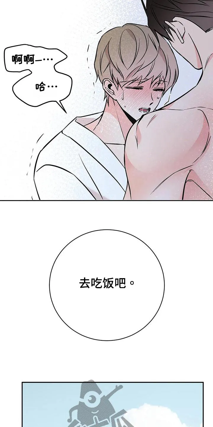 特性转变漫画更新了吗漫画,第60章：就餐18图