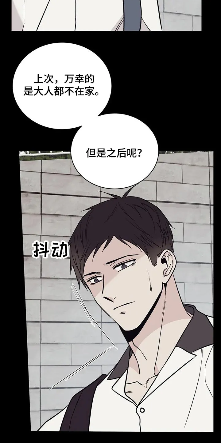 特性转变漫画别名叫什么漫画,第33章：沉默10图