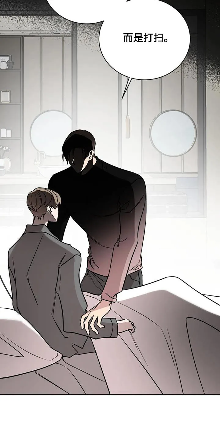 特性转变漫画别名叫什么漫画,第87章：到此为止吧8图