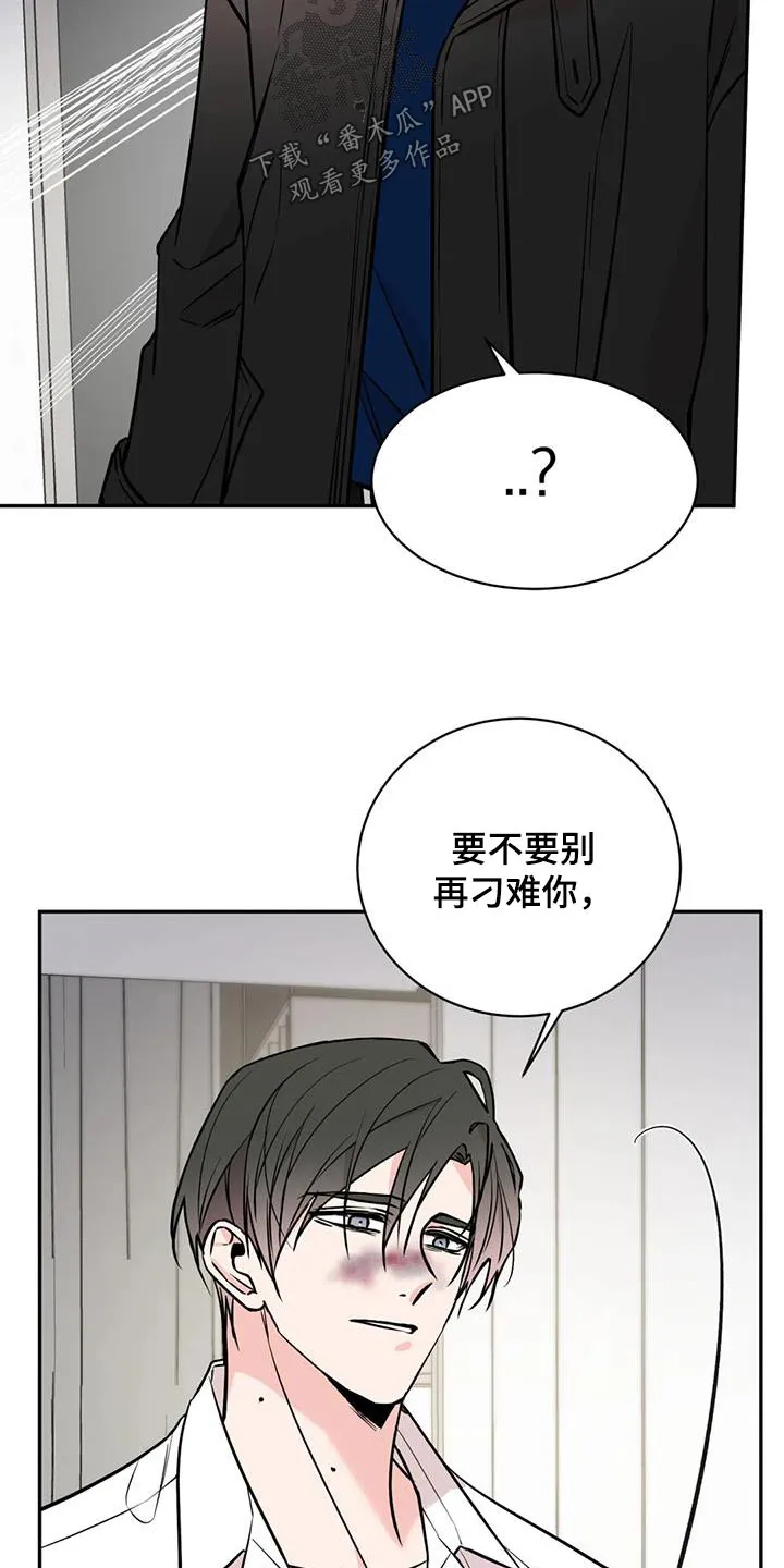 特性变异漫画,第80章：糟糕透了13图