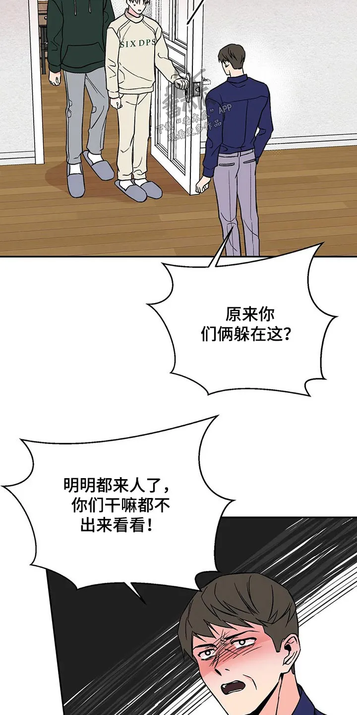 特性转变漫画漫画,第39章：父亲18图