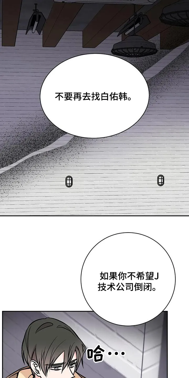 特性变异漫画,第65章：后台21图