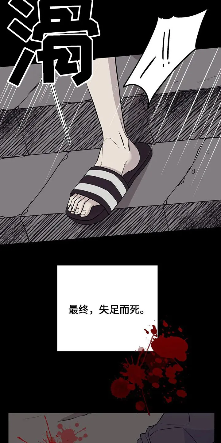 特性变异漫画,第52章：没有意义9图