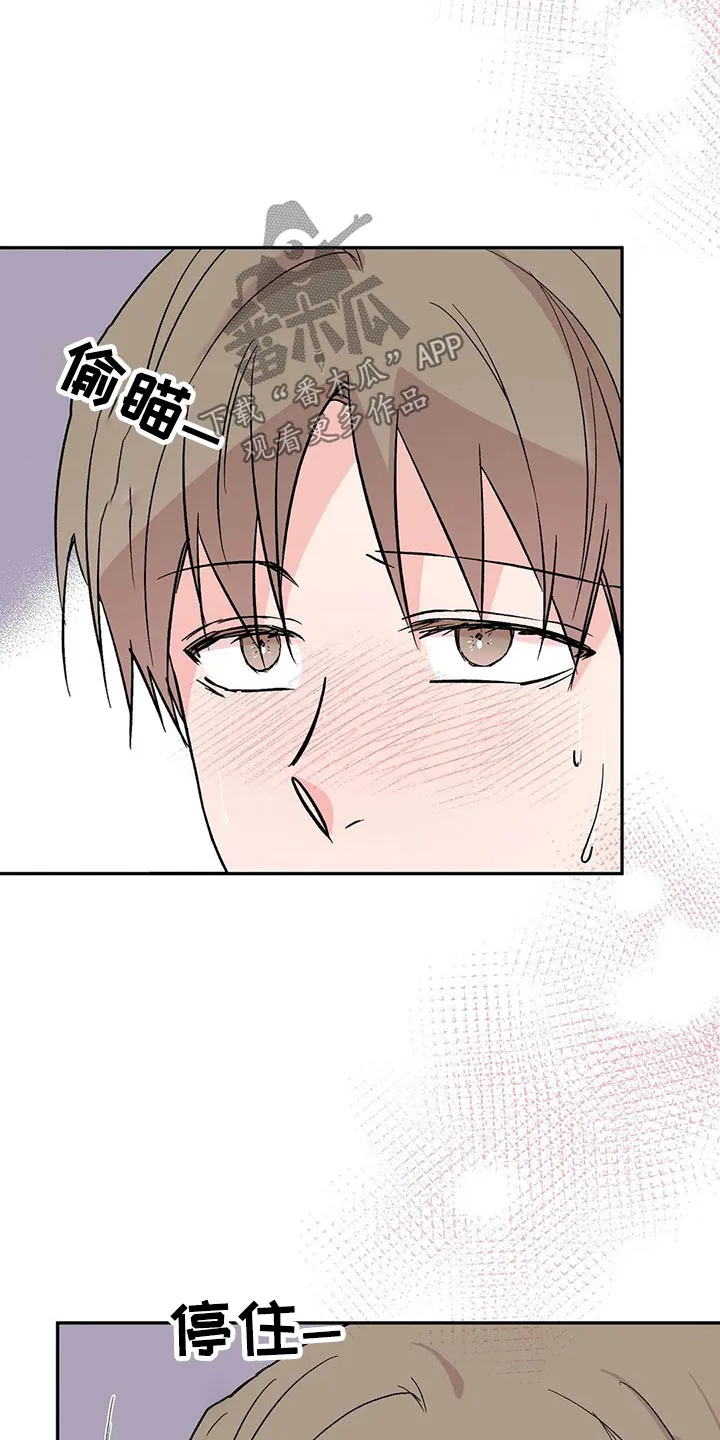 特性转变漫画别名叫什么漫画,第31章：信息素19图