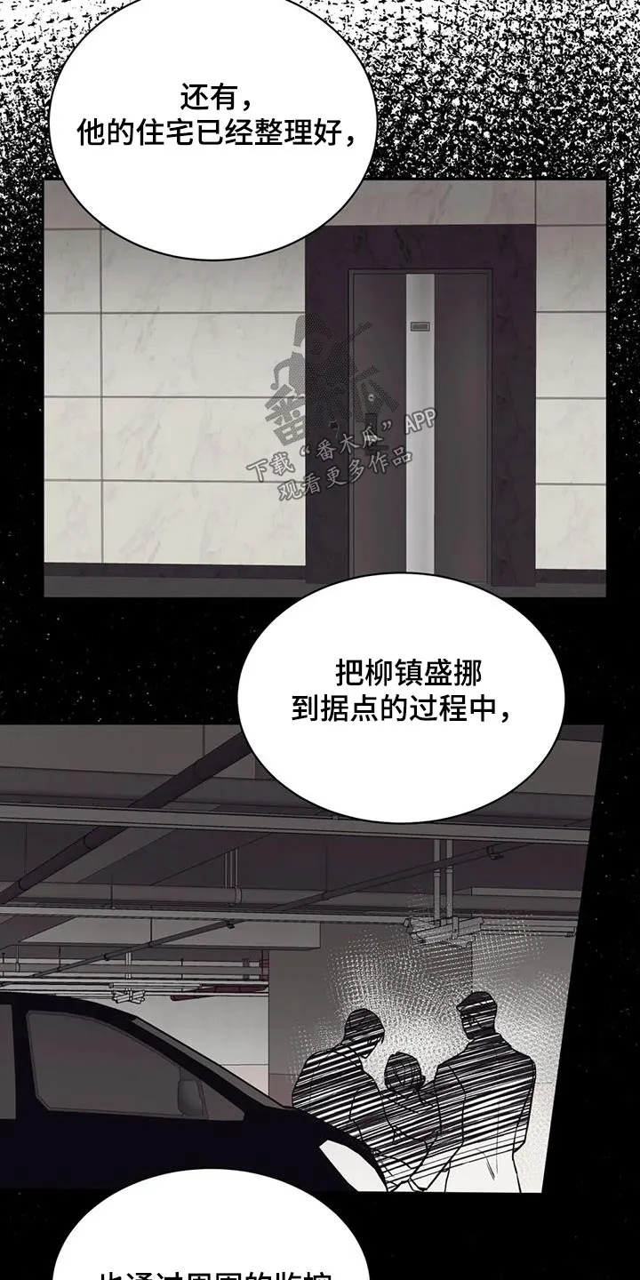 特性转变漫画别名叫什么漫画,第85章：拖延13图