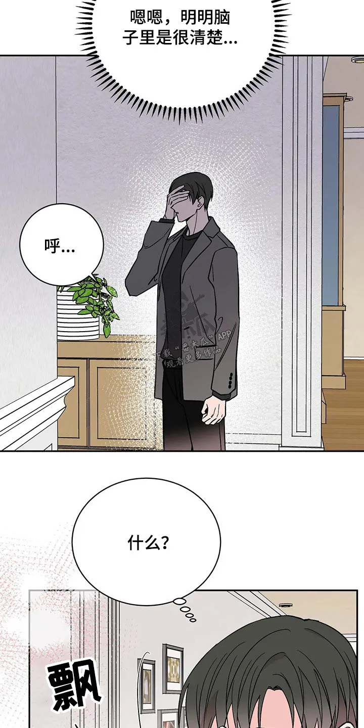 特性转变漫画别名叫什么漫画,第40章：声音15图