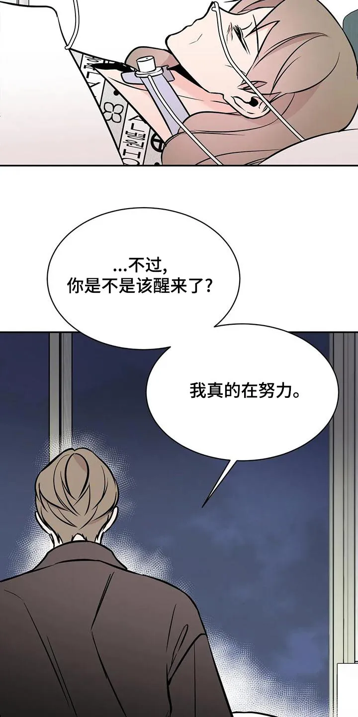 特性转变漫画别名叫什么漫画,第64章：错觉21图