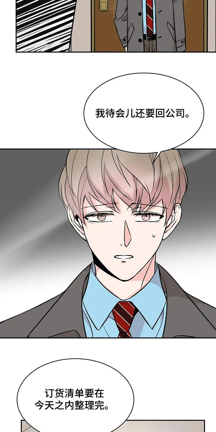 特性变异漫画,第55章：说说看10图