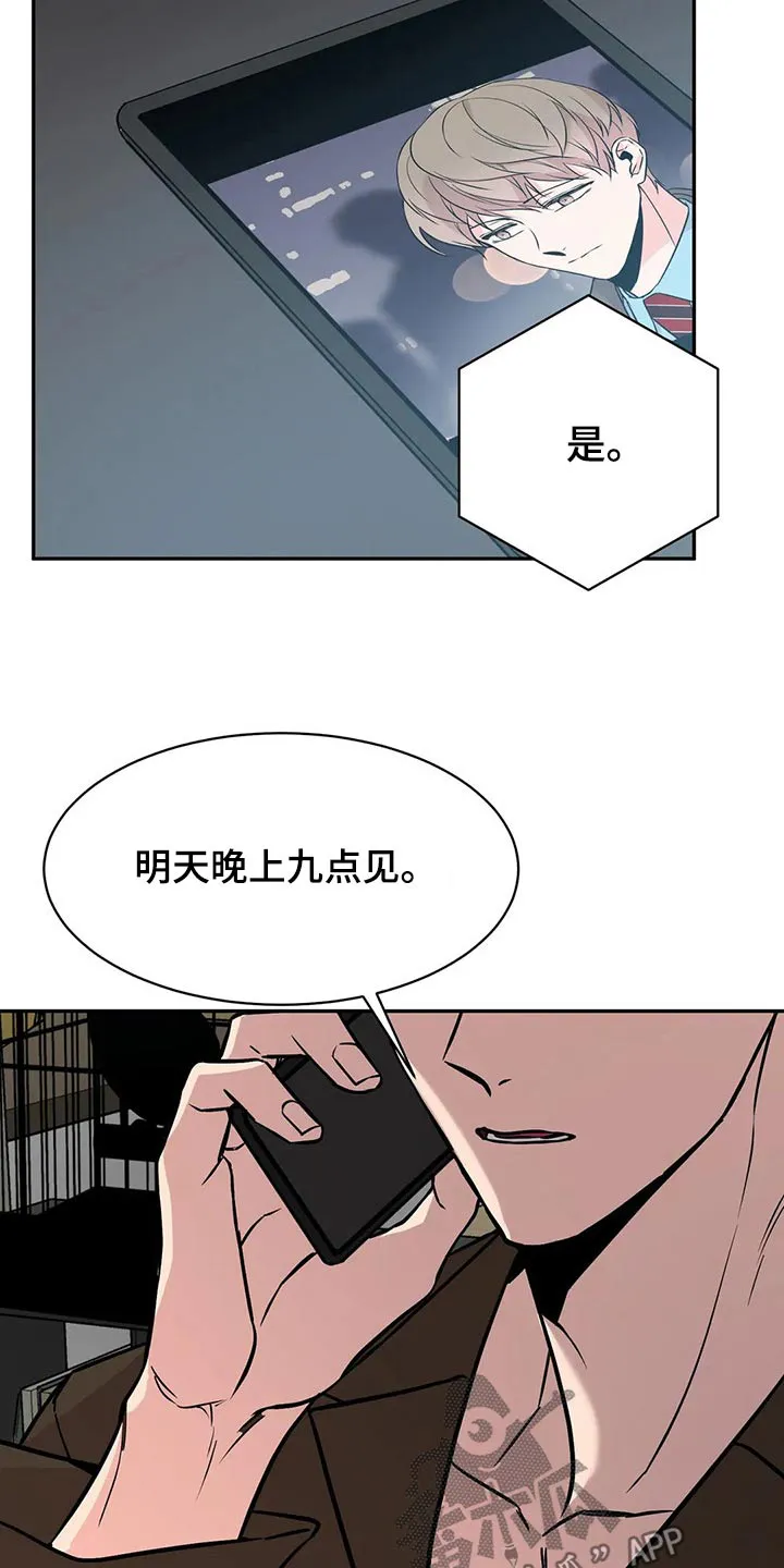 特性转变漫画别名叫什么漫画,第57章：突然2图