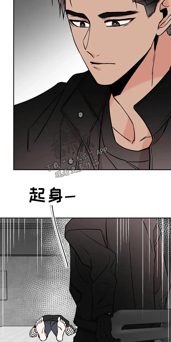特性转变漫画别名叫什么漫画,第88章：抱歉5图