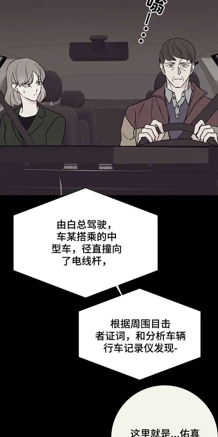 特性转变漫画别名叫什么漫画,第51章：破产3图