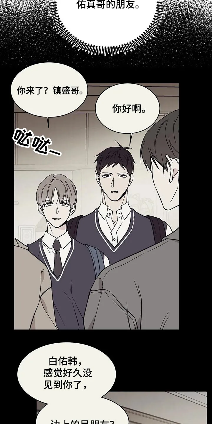 特性变异漫画,第46章：什么情况2图
