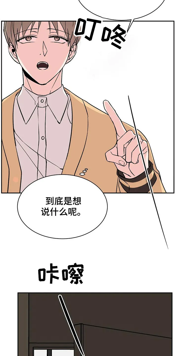 特性转变漫画漫画,第41章：出租屋17图