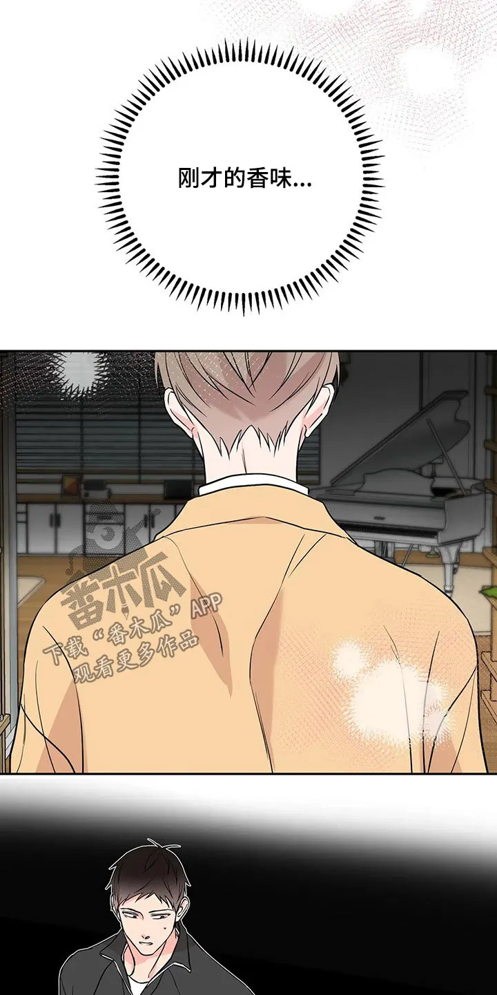 特性转变漫画漫画,第45章：克制6图