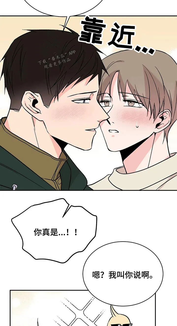 特性转变漫画漫画,第39章：父亲15图
