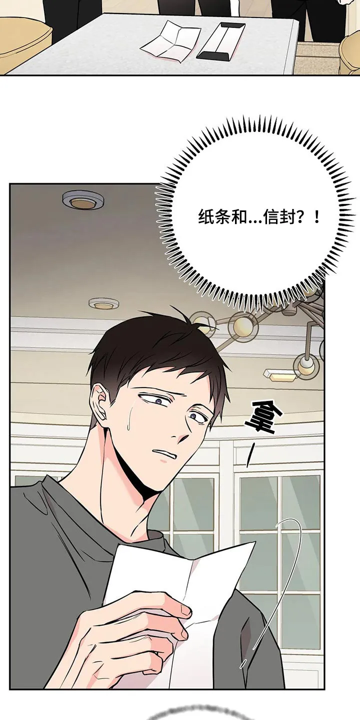 特性转变漫画别名叫什么漫画,第50章：再见9图
