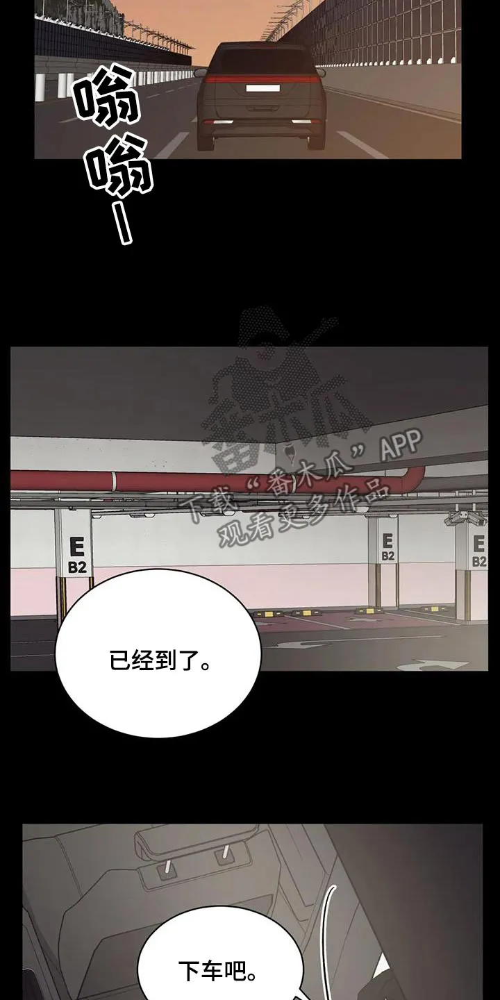 特性转变漫画漫画,第94章：放开2图
