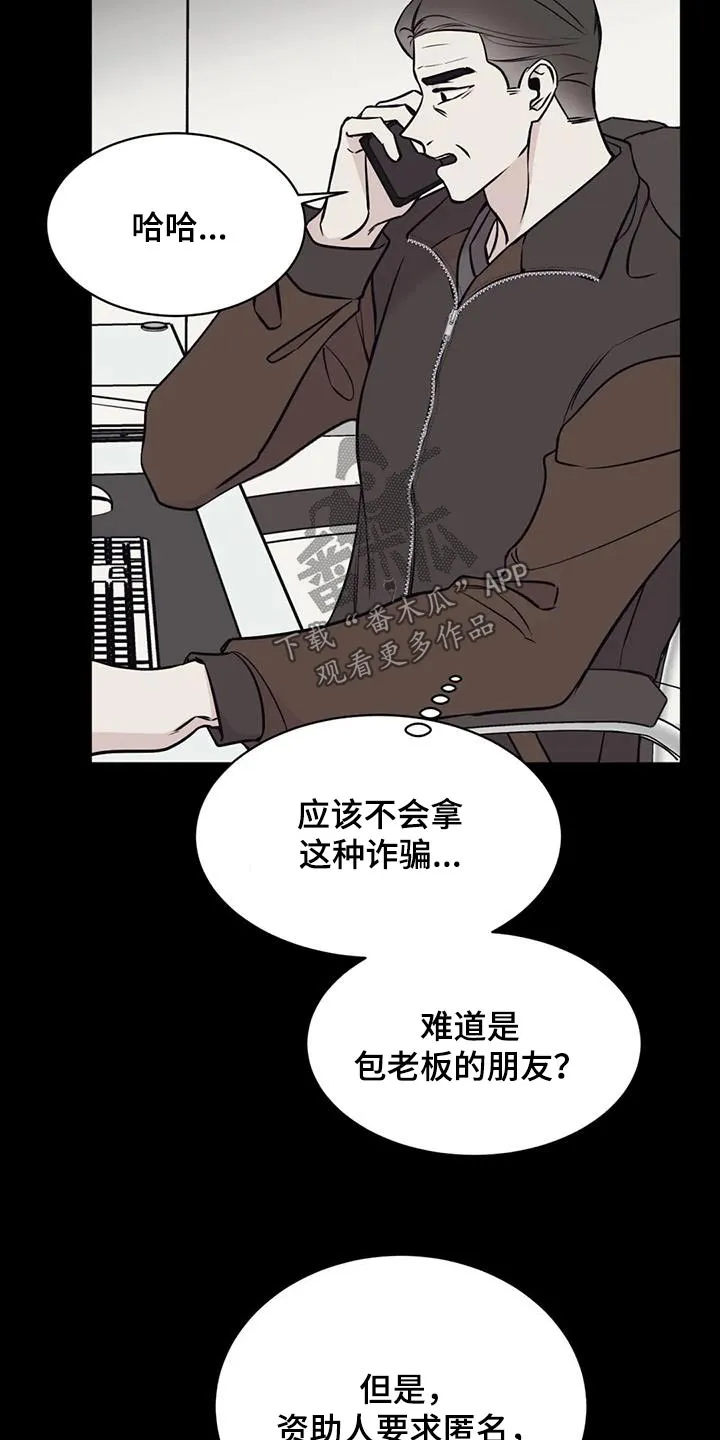 特性转变漫画漫画,第91章：病情20图
