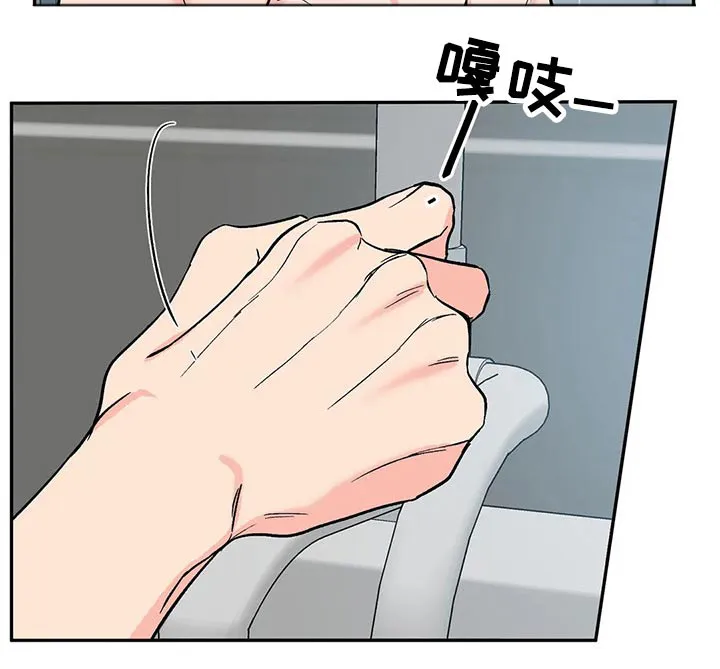 特性转变漫画别名叫什么漫画,第37章：放松10图