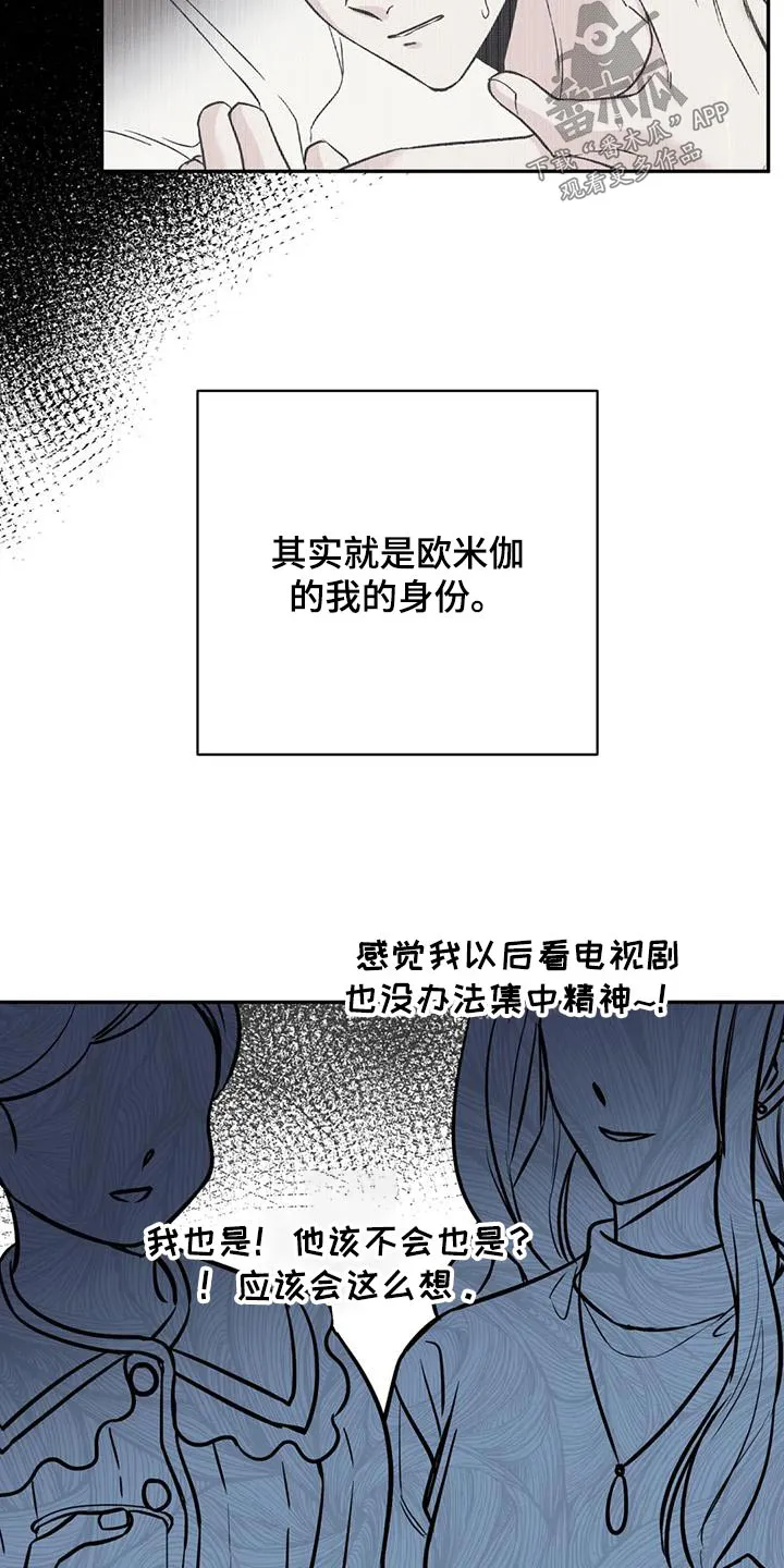 特性转变漫画别名叫什么漫画,第70章：担心9图