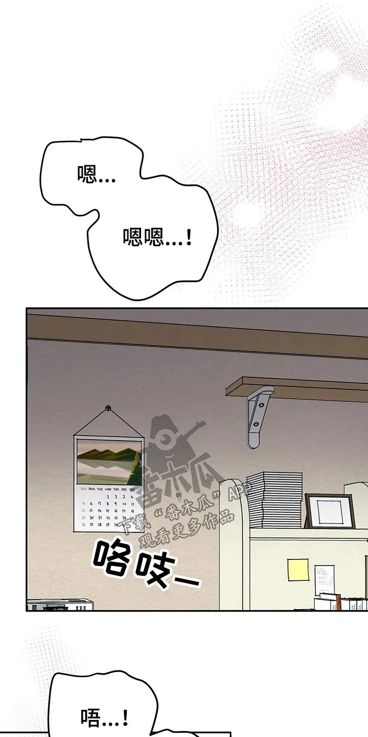特性变异漫画,第32章：保持距离3图