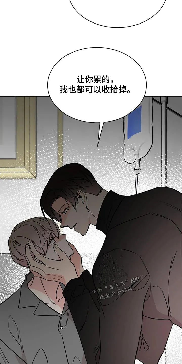 特性转变漫画别名叫什么漫画,第87章：到此为止吧12图