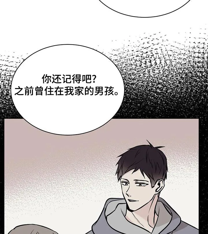 特性转变漫画别名叫什么漫画,第64章：错觉23图