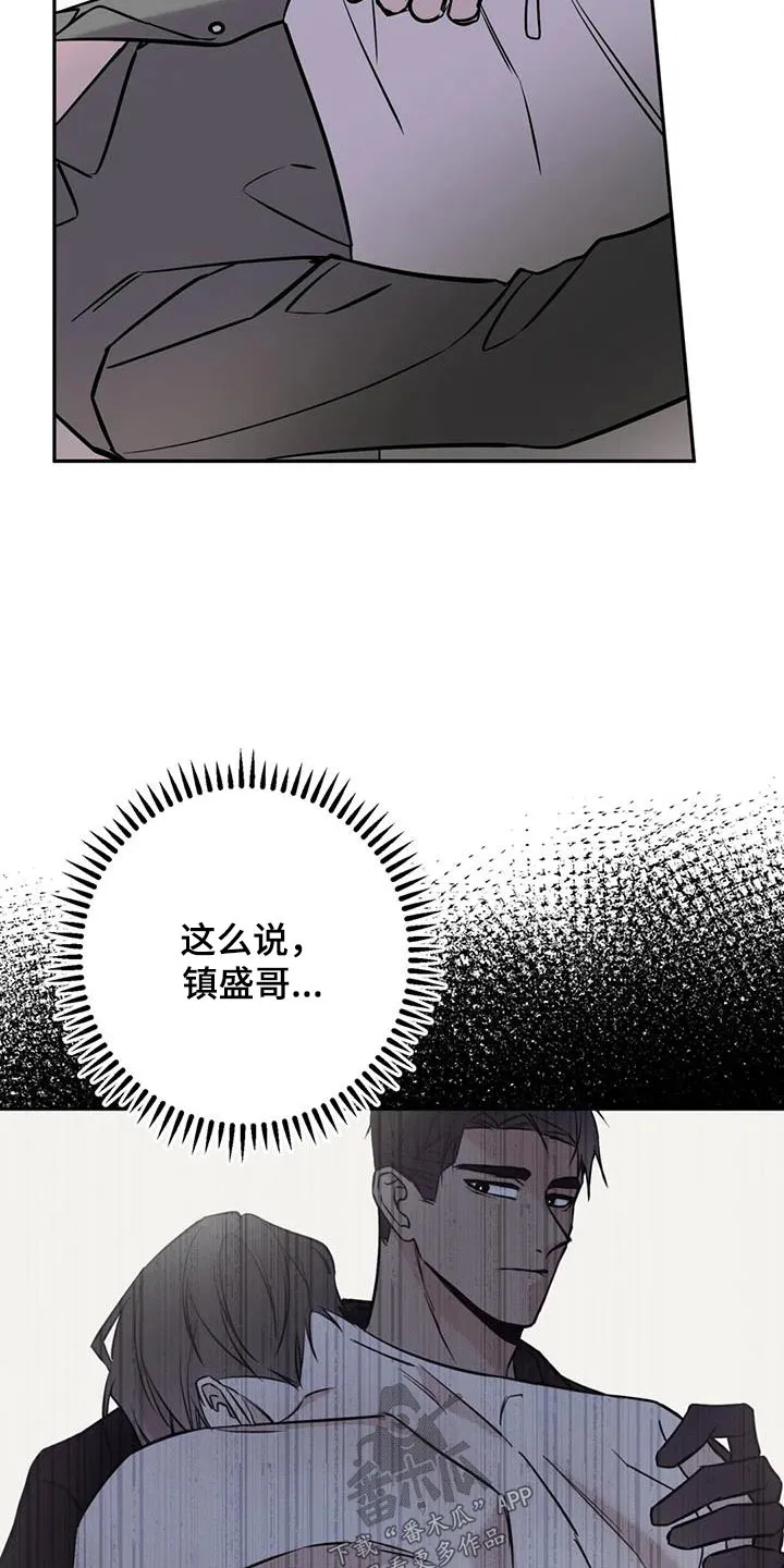 特性变异漫画,第86章：执行26图