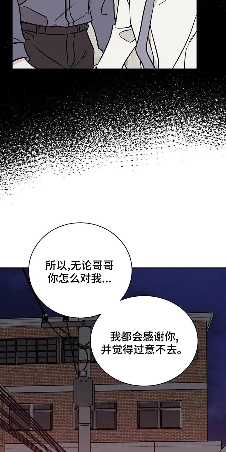 特性变异漫画,第62章：喝醉18图