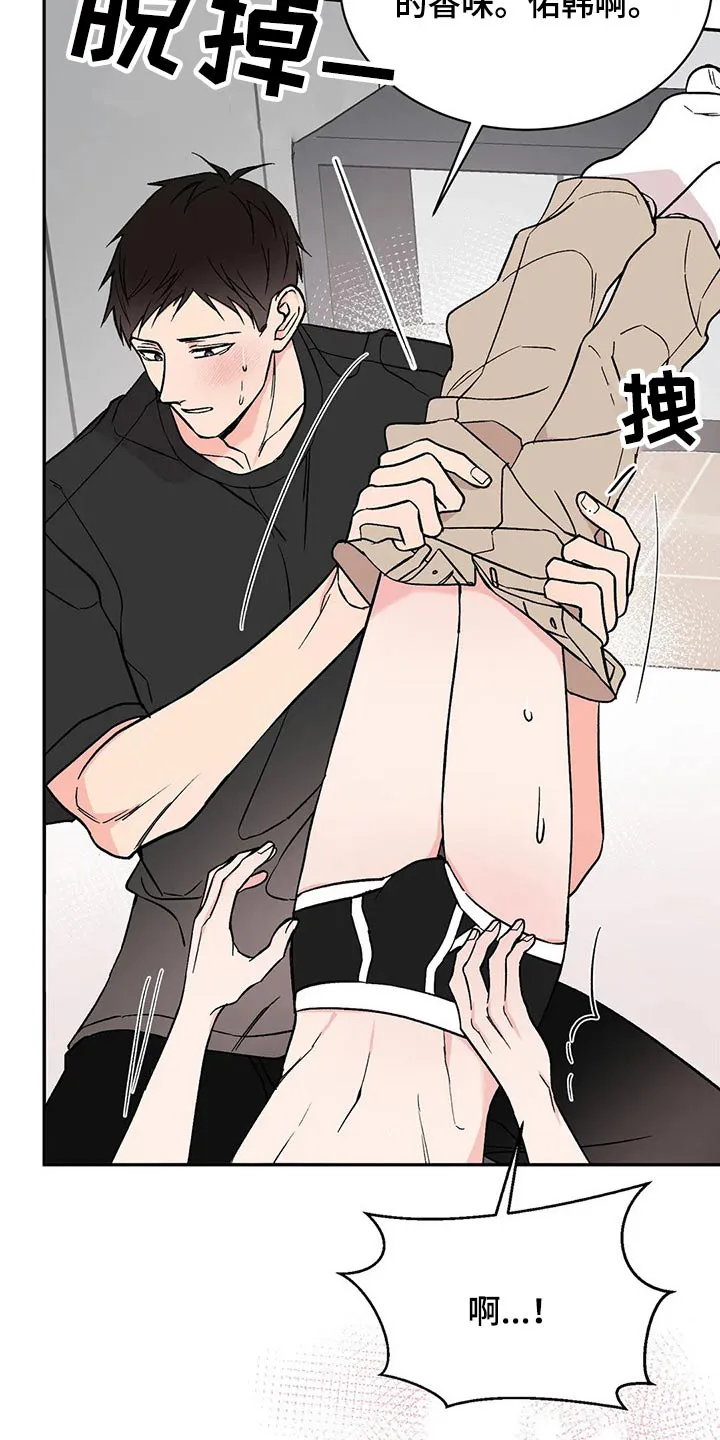 特性转变漫画别名叫什么漫画,第37章：放松4图