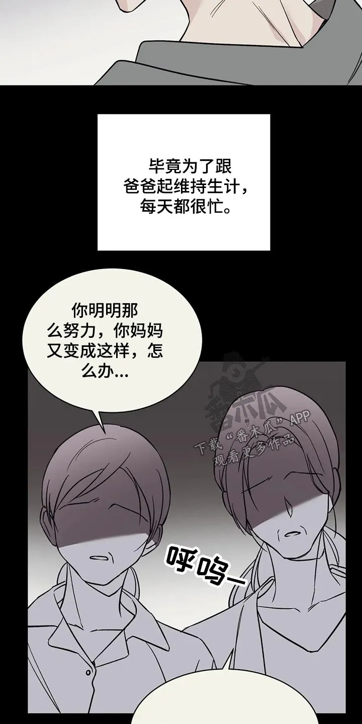 特性转变漫画漫画,第34章：我们之间11图