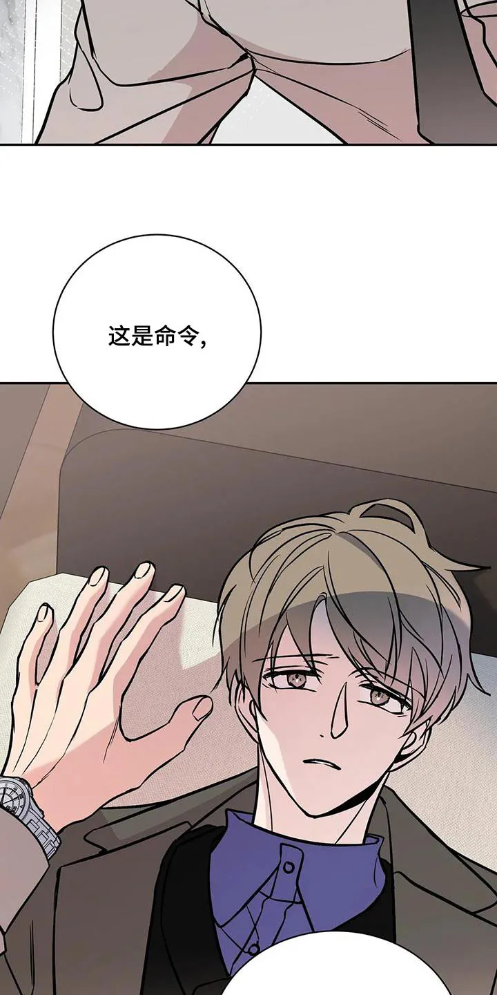特性变异漫画,第68章：命令6图