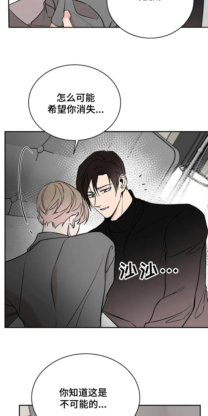 特性变异漫画,第89章：依靠12图