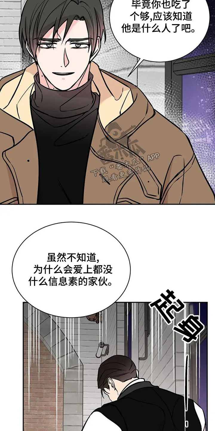 特性变异漫画,第66章：大打出手2图